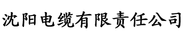 大香蕉免费福利影院在线观看电缆厂logo